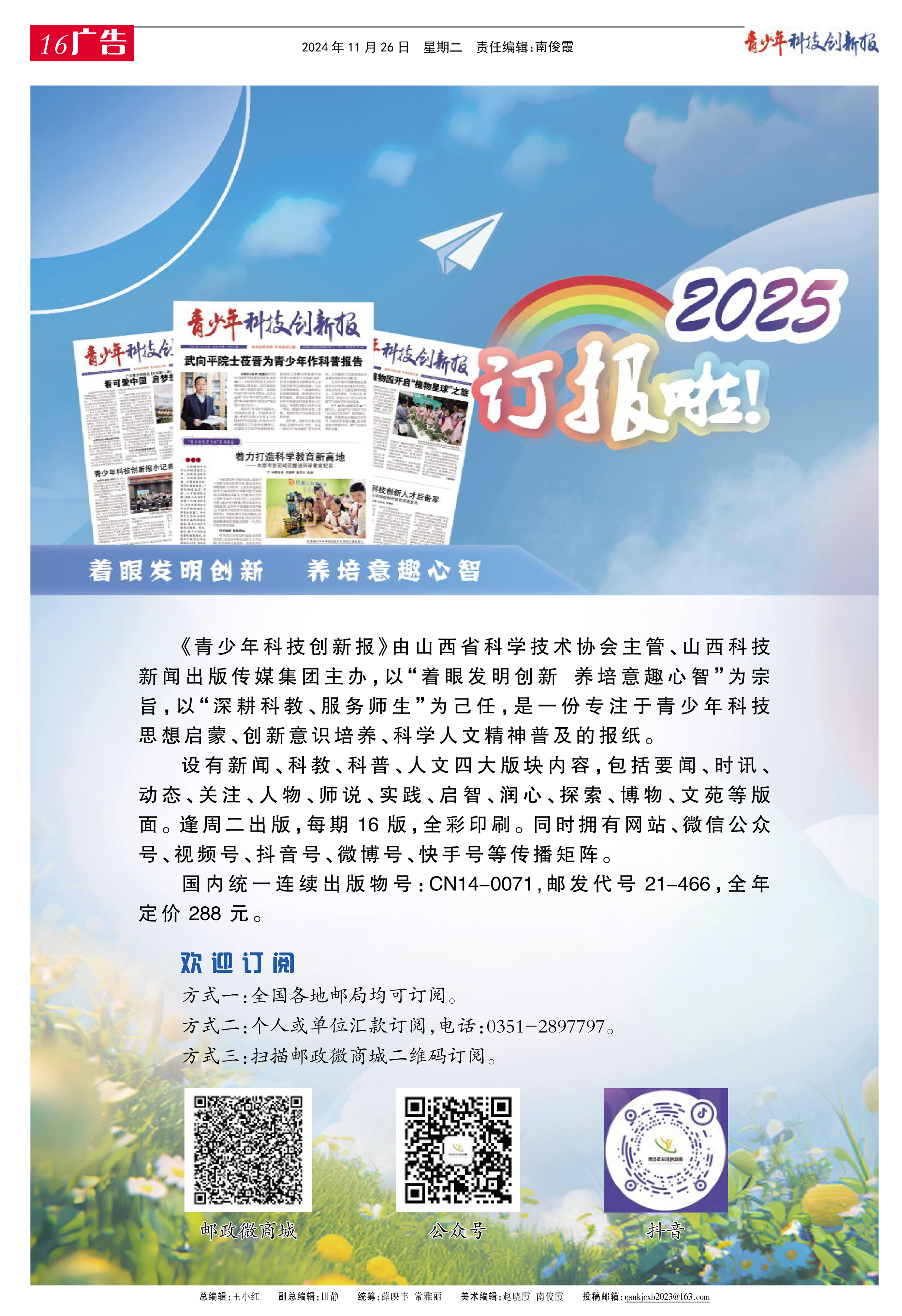 16广告.jpg