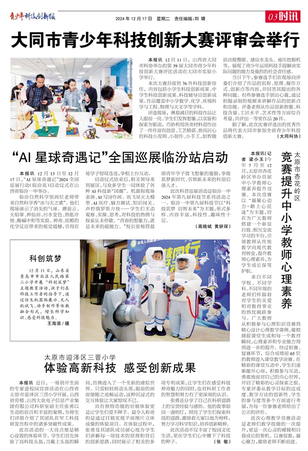03时讯.jpg