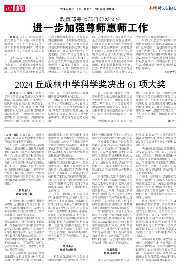 02创闻.jpg