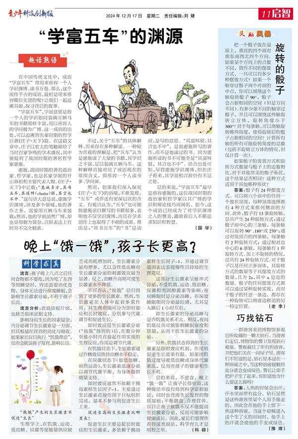 11启智.jpg
