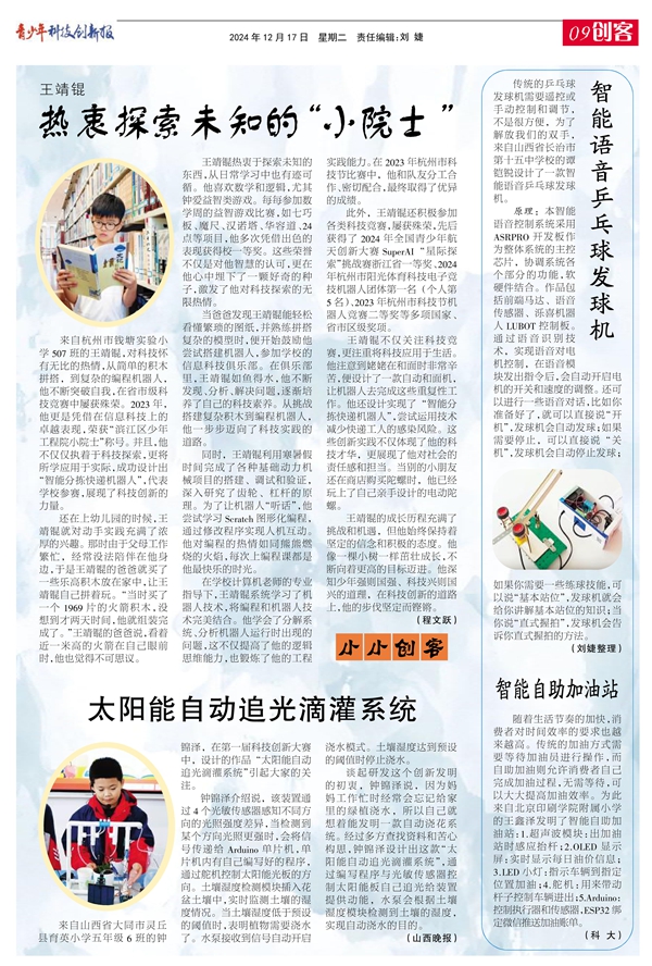 09创客.jpg