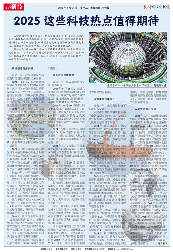 16科技.jpg