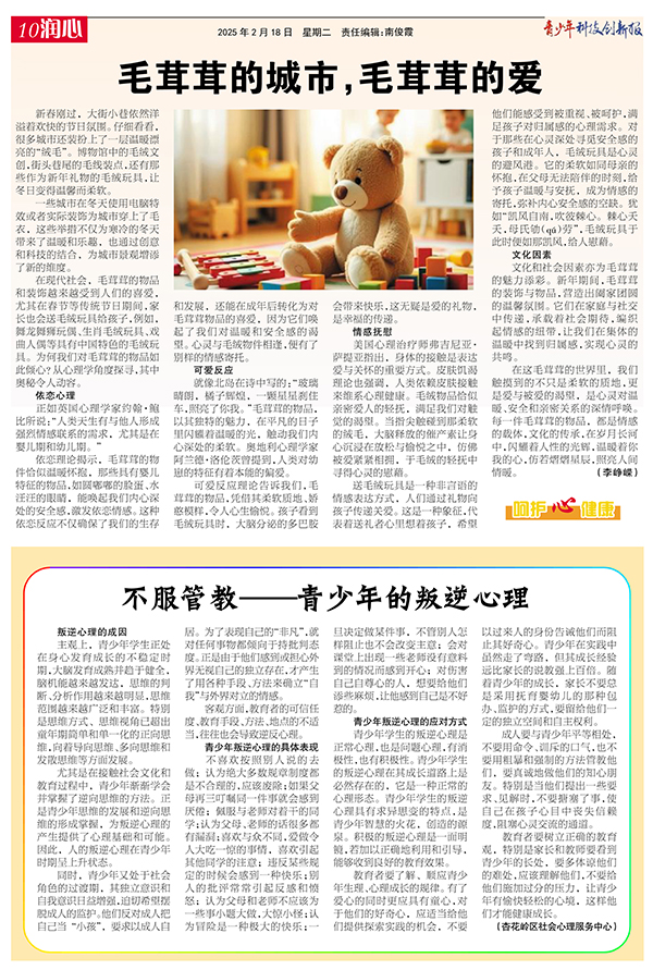 10润心.jpg