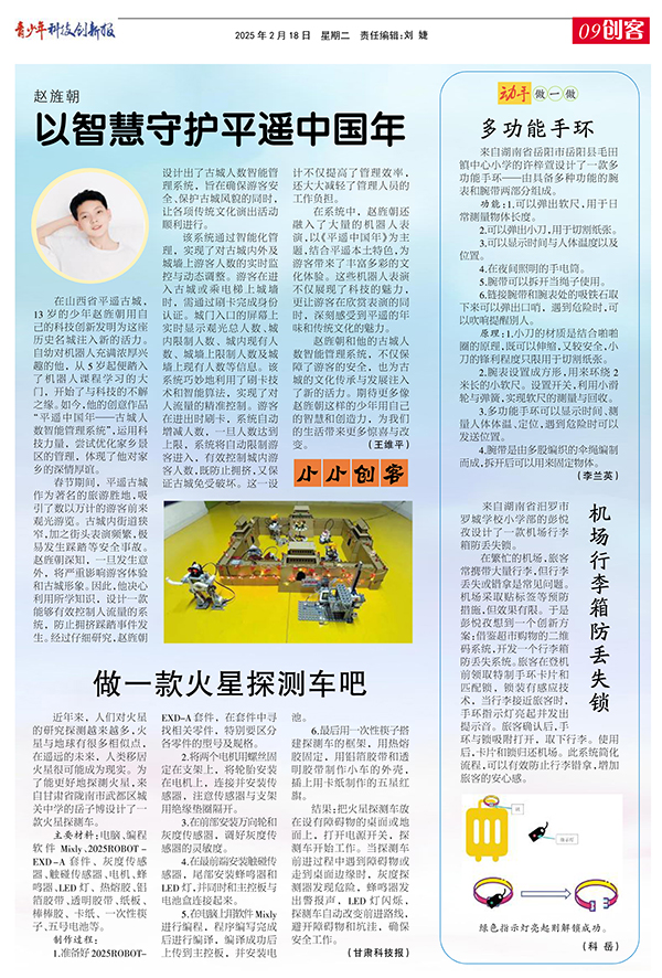 09创客.jpg