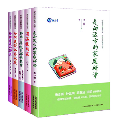 家庭教育.jpg