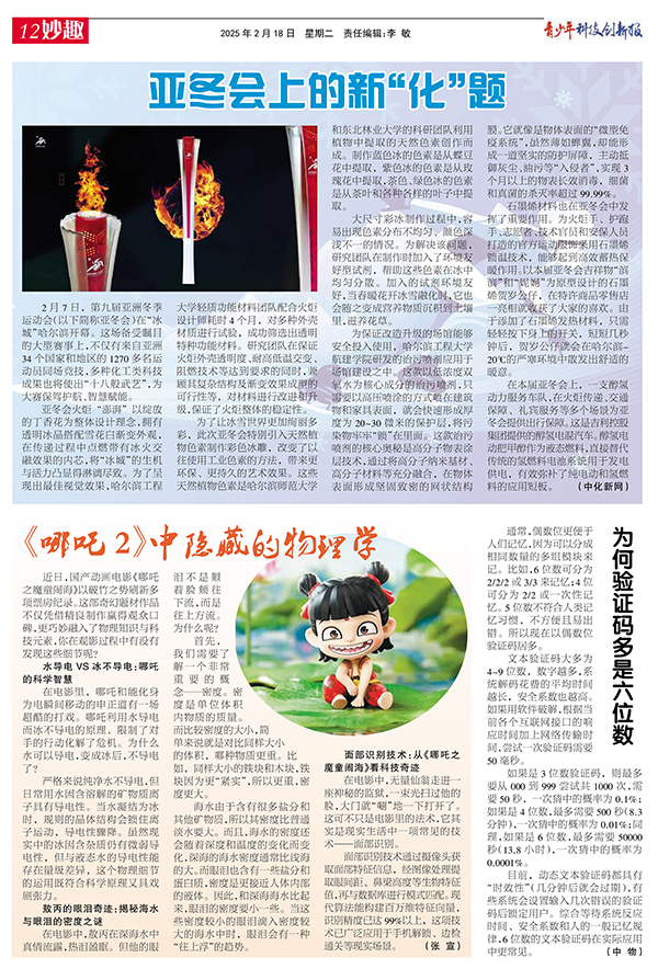 12妙趣.jpg