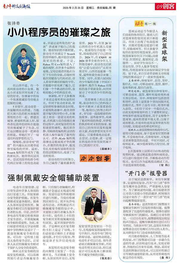 09创客.jpg