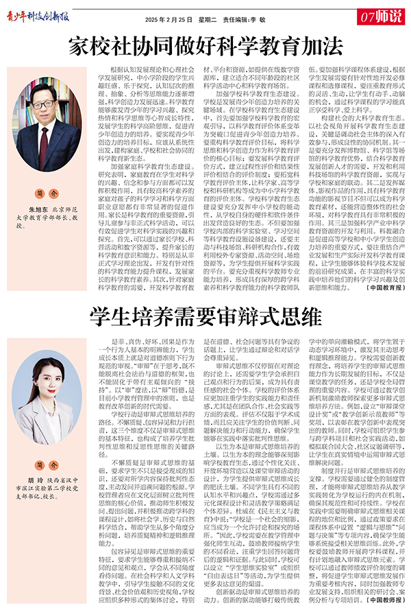 07师说.jpg
