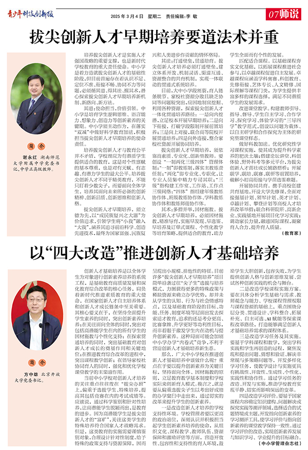 07师说.jpg