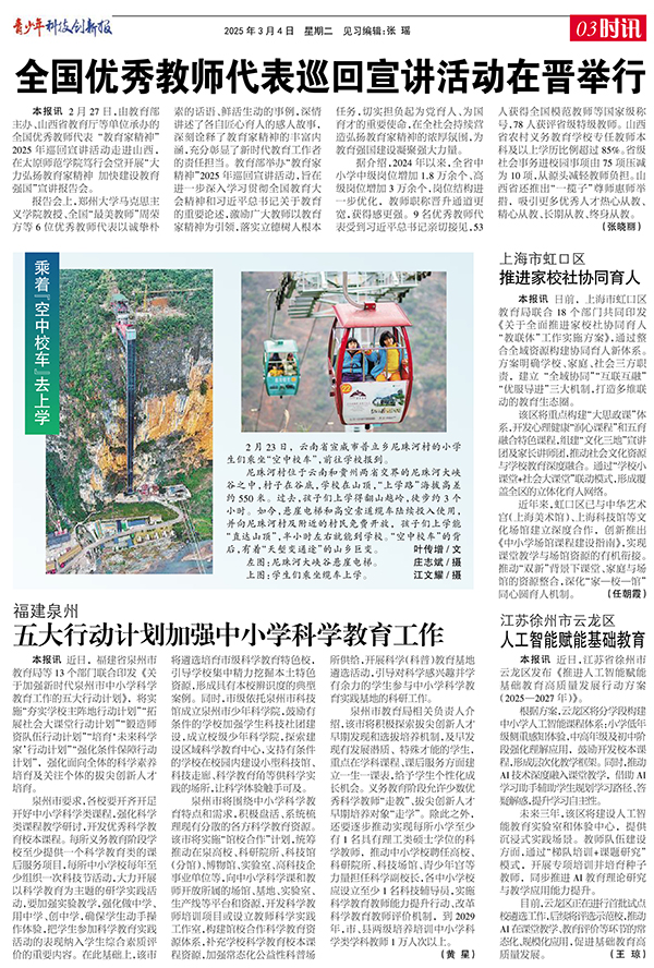 03时讯.jpg