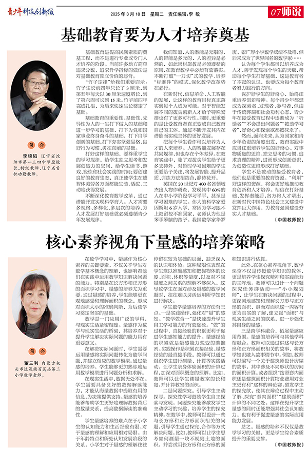 07师说.jpg