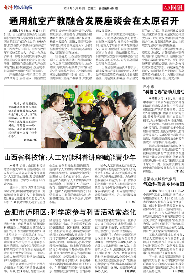 03时讯.jpg
