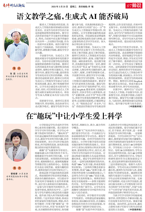 07师说.jpg