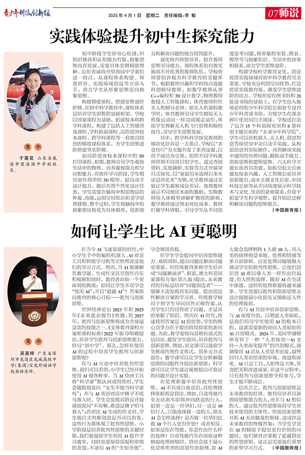07师说.jpg