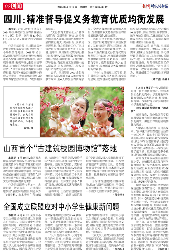 02创闻.jpg