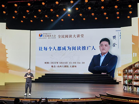 帆书App创始人樊登：让每个人都成为阅读推广人