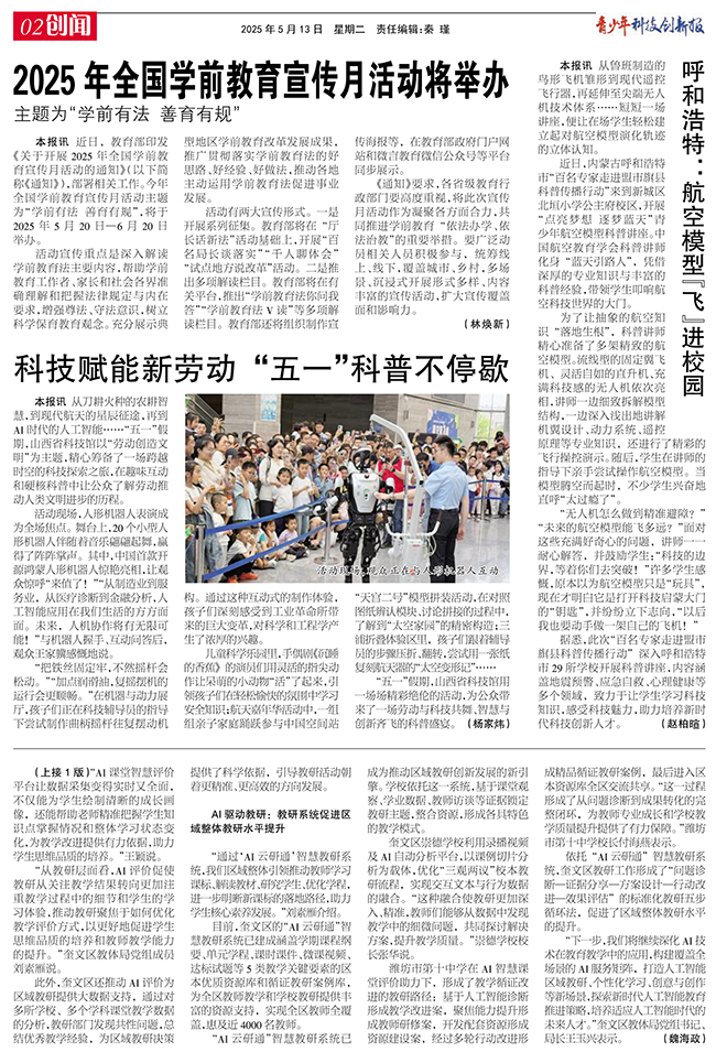 02创闻.jpg