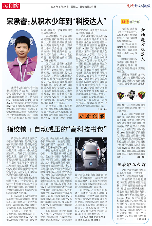 08创客.jpg