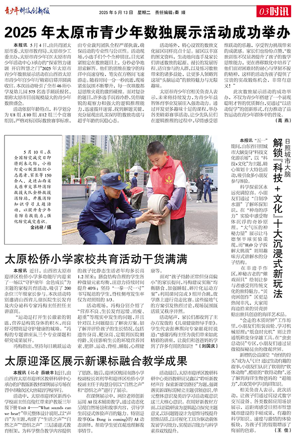 03时讯.jpg