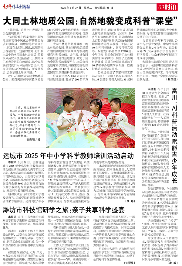 03时讯.jpg