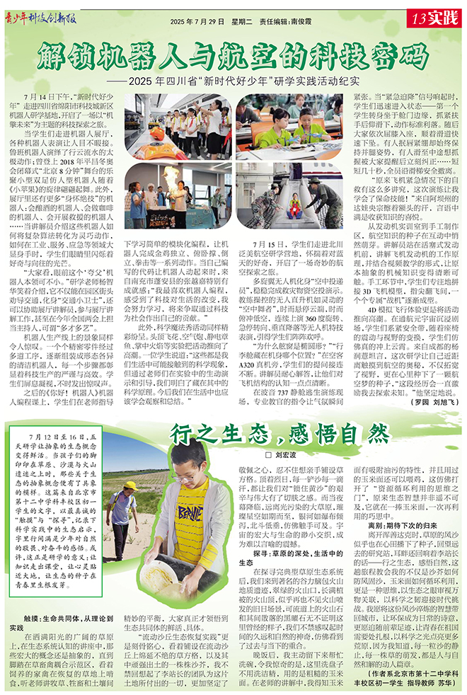 b3f082bf9d6a4a309bba81c9cb2852aa.jpg 微信图片_20250730092533.jpg