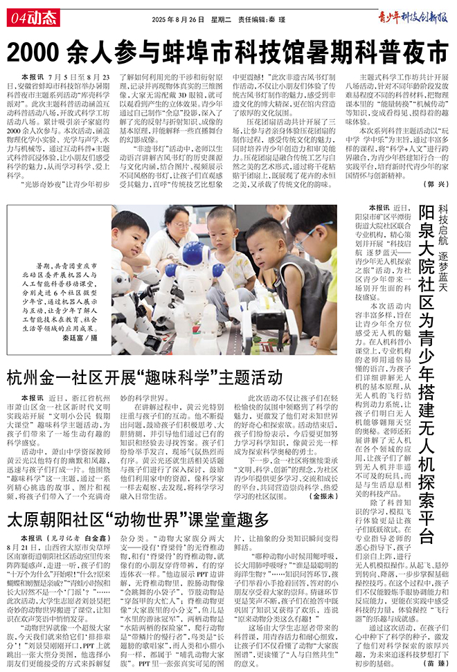 cd61e3715c394c8cbb7ae37cc1a625f3.jpg 04动态.jpg