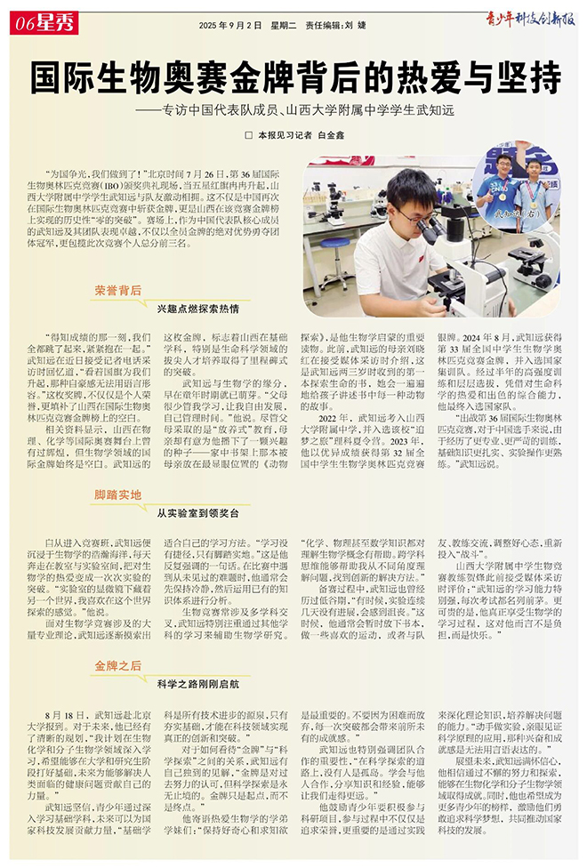 微信图片_2025-09-03_151500_435.jpg