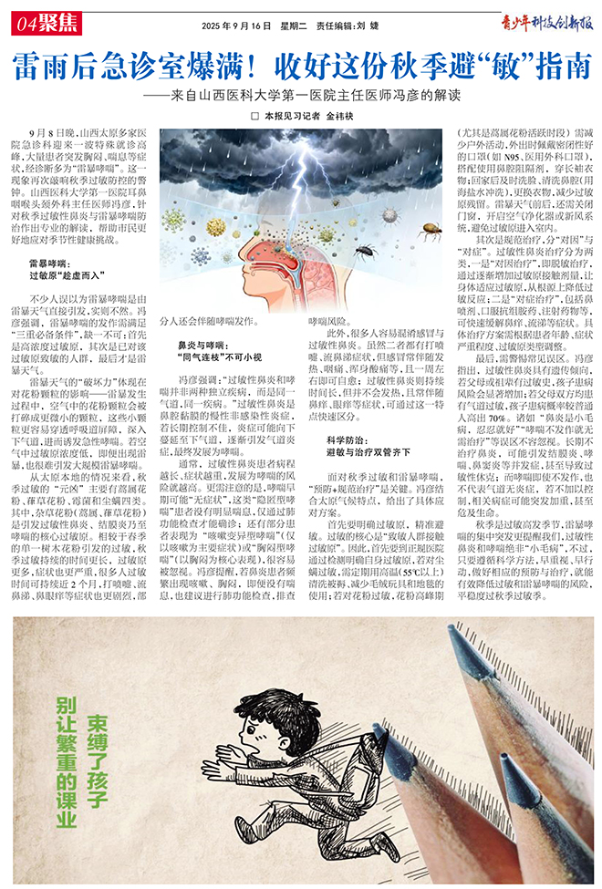 e3e543e2148f433b821f9d08a731f0cf.jpg 04聚焦.jpg