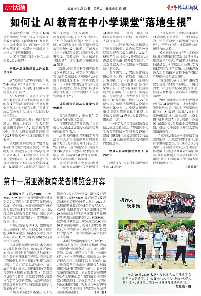 4153b7b329664f428dddc7a5a1d0601d.jpg 02话题.jpg