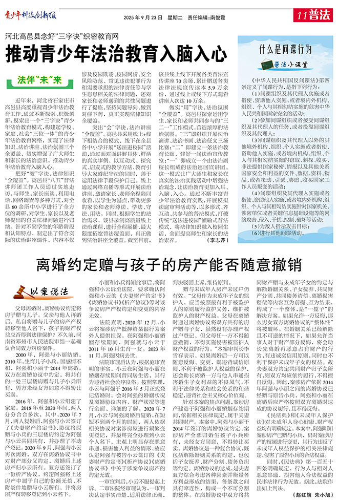 8fc83f392a5848aa9b1aeaf95f82f005.jpg 11普法.jpg