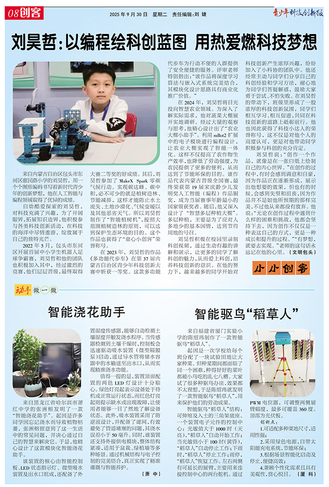 01dfe14c796d4dfd9ab615391eb8e74f.jpg 08创客.jpg