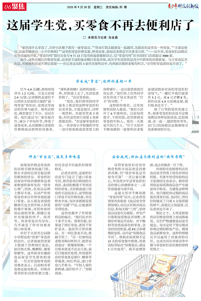 4c38b6f0c85b442da9a9e3fd8c9d8665.jpg 06聚焦.jpg