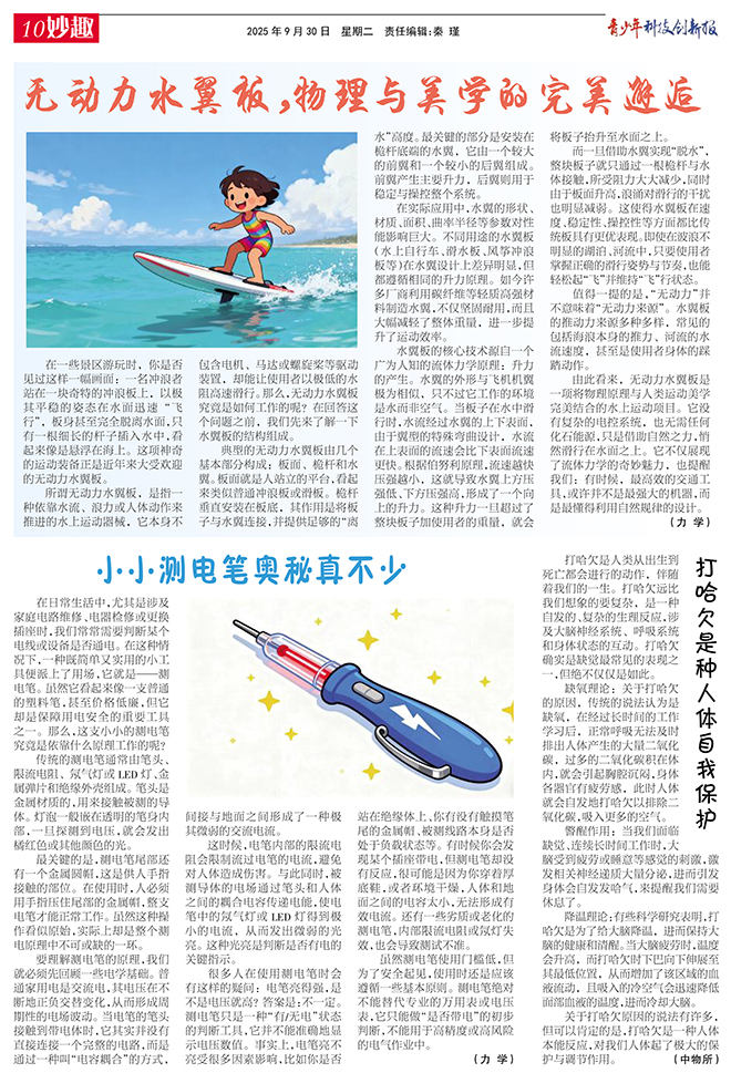 67c742a7c80c4864b1900c689e83ed99.jpg 10妙趣.jpg