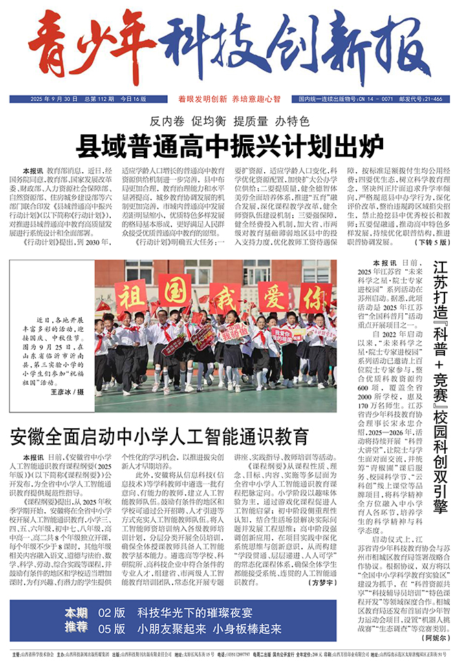 71800c0428ba40fab82989a0b961b5ec.jpg 01版.jpg