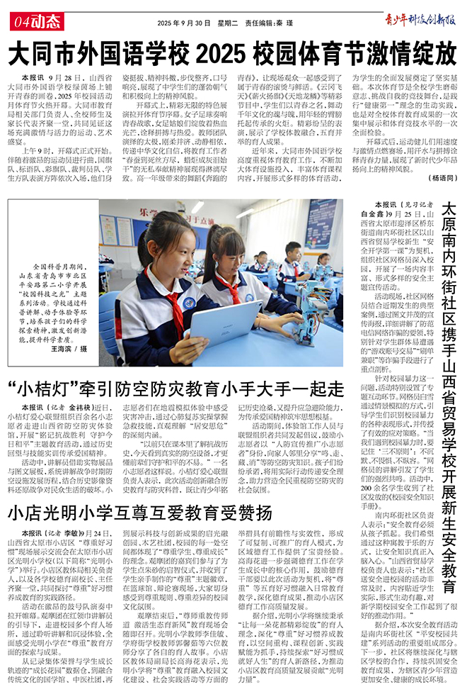 c6e7fe6a0d3d441a996d54447b545263.jpg 04动态.jpg