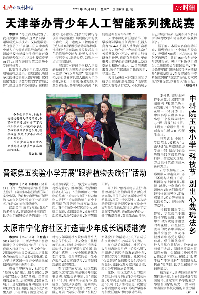 48333d586d5b4fffbc7e7a67ec572ec0.jpg 03时讯.jpg