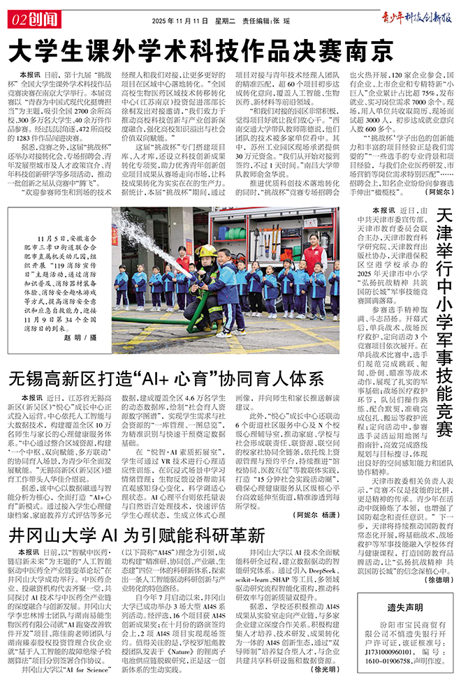 0abb2bef04e146ef8f03c04f833f6446.jpg 02创闻.jpg