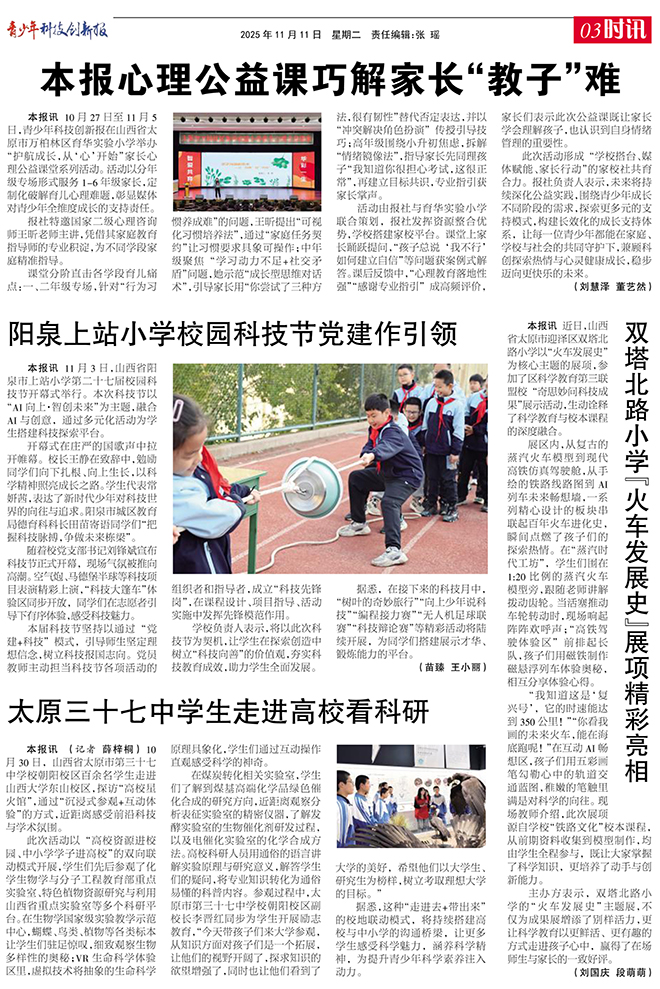 1ab856be3afa4dd1a7a444b0bdbec8aa.jpg 03时讯.jpg