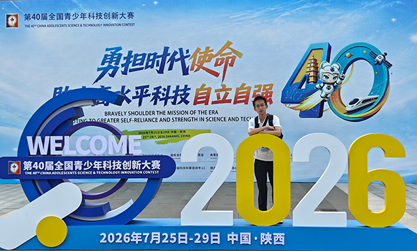 微信图片_2026-08-06_112652_502.jpg